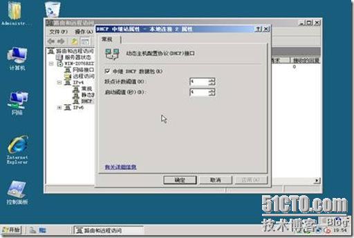 2008 DHCP中继器代理服务_DHCP_34