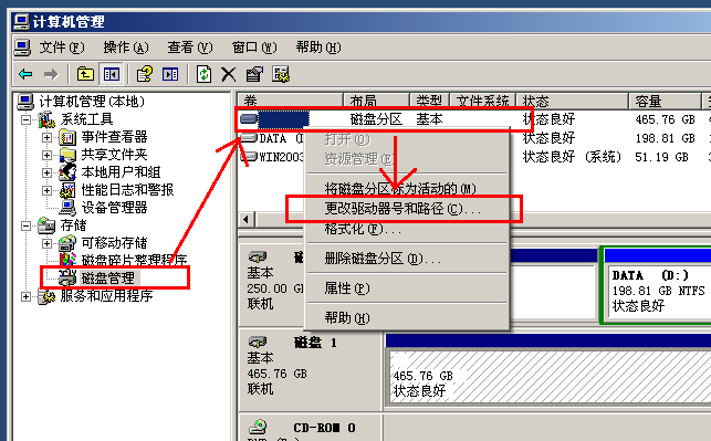 TrueCrypt在Windows2003中挂载加密卷的方法_Windows2003_03