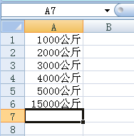 Excel 让输入的数量自动带上单位_自动_05