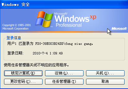 按“Ctrl+Alt+Del”组合键时不出现“Windows任务管理器”窗口_Windows