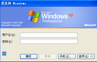 按“Ctrl+Alt+Del”组合键时不出现“Windows任务管理器”窗口_窗口_05