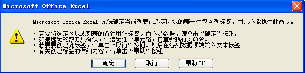 Excel 用记录单方式录入数据不易错_单方式_04