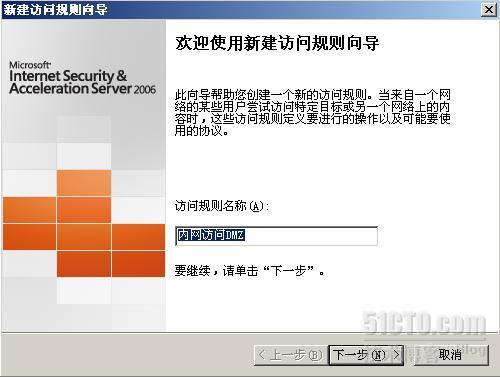 ISA2006标准版常见问题（二）_职场_14