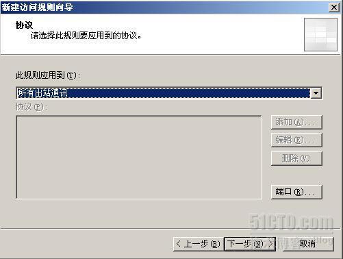 ISA2006标准版常见问题（二）_ISA2006_16