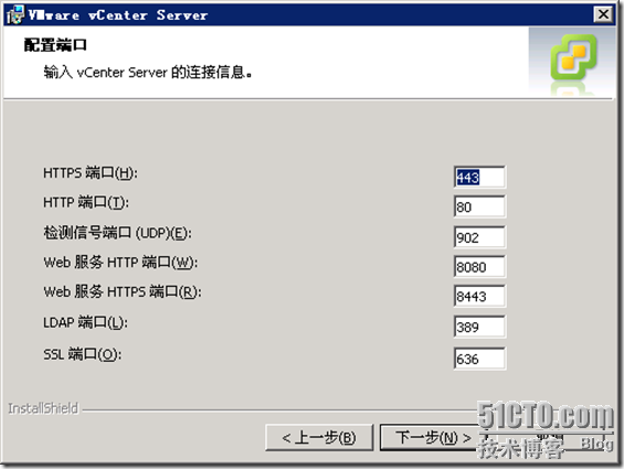 vSphere 4系列之三：vCenter Server 4.0安装_云计算_19