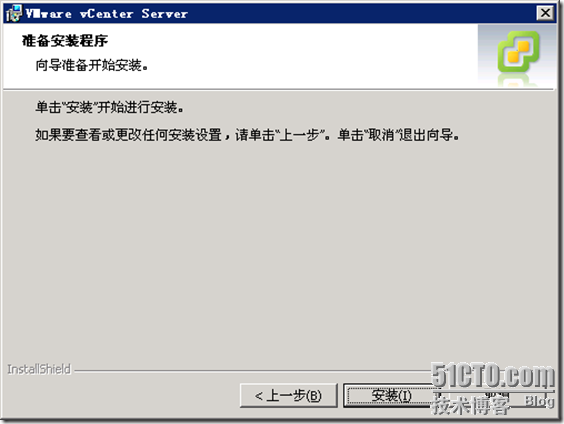 vSphere 4系列之三：vCenter Server 4.0安装_休闲_20