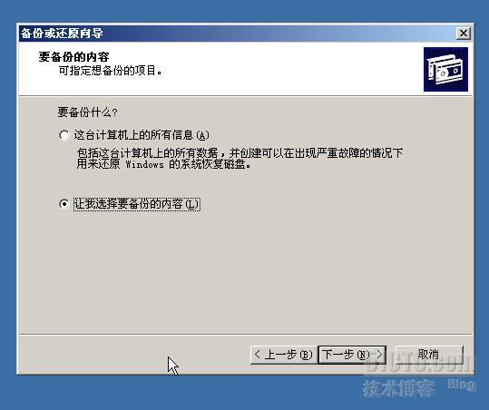 windows server 2008 R2之重命名域控制器_windows_04