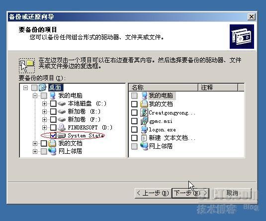 windows server 2008 R2之重命名域控制器_休闲_05