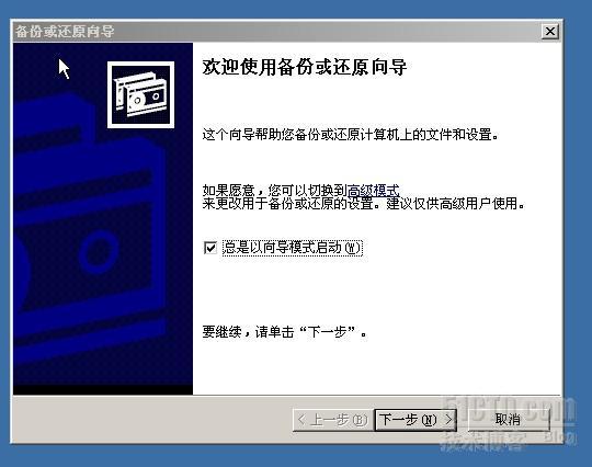 windows server 2008 R2之重命名域控制器_windows_02