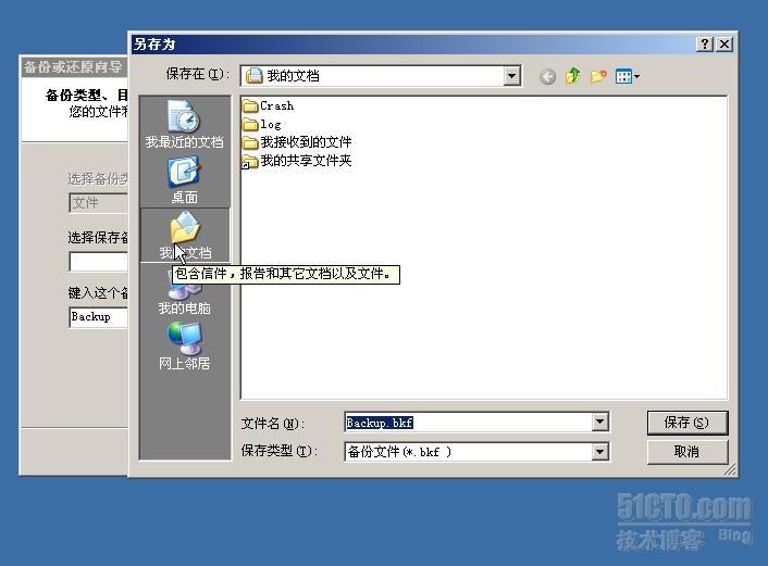 windows server 2008 R2之重命名域控制器_休闲_07