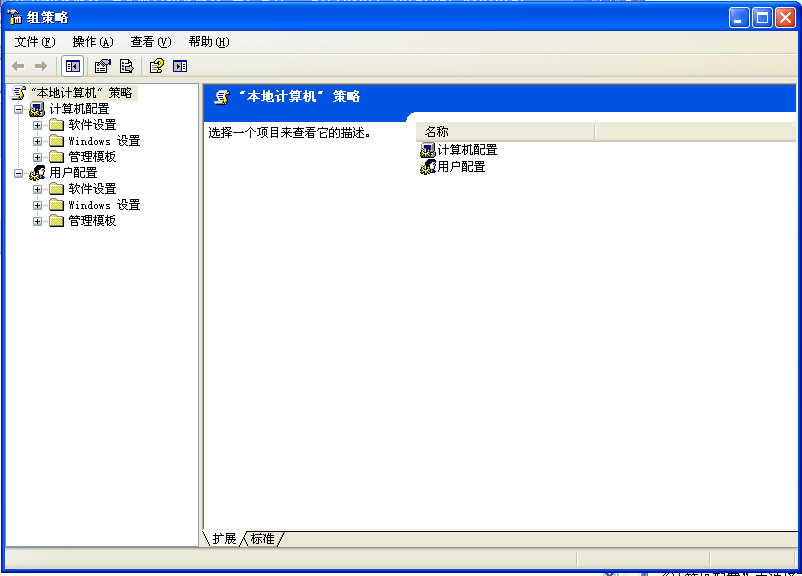 Windows XP 组策略的应用  一_命令行_02