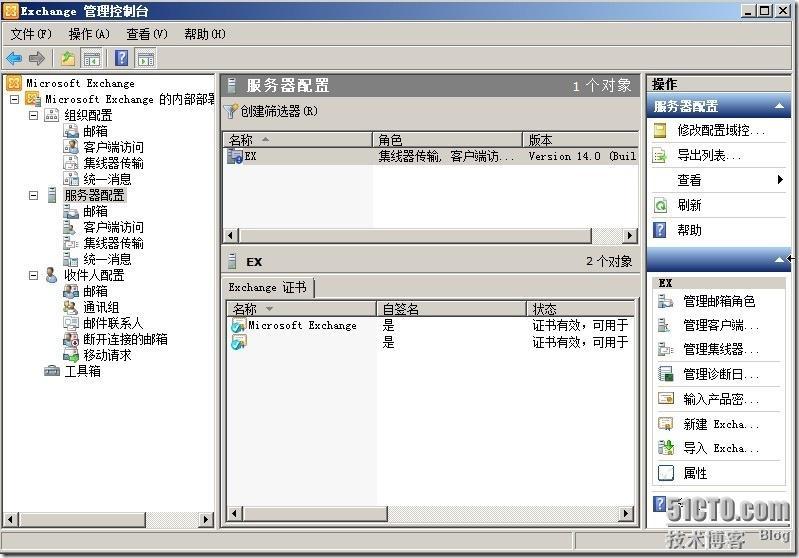 Exchange server 2010系列教程之六 配置exchange server 2010证书 _exchange_03