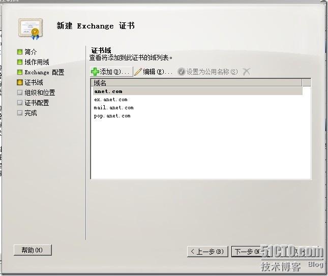 Exchange server 2010系列教程之六 配置exchange server 2010证书 _证书 Exchange server_07