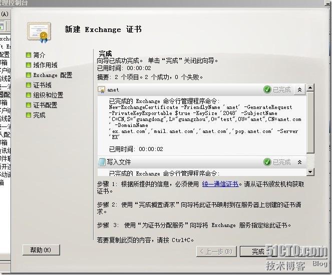 Exchange server 2010系列教程之六 配置exchange server 2010证书 _exchange_10