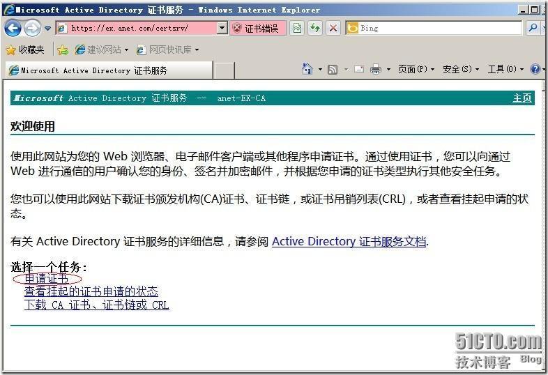 Exchange server 2010系列教程之六 配置exchange server 2010证书 _职场_11