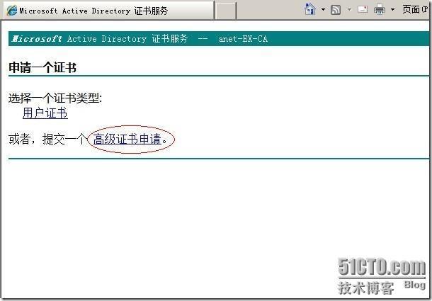 Exchange server 2010系列教程之六 配置exchange server 2010证书 _证书 Exchange server_12