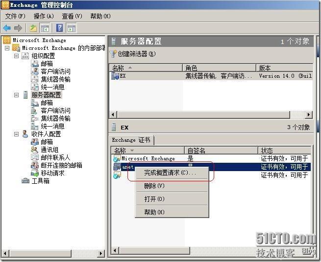 Exchange server 2010系列教程之六 配置exchange server 2010证书 _休闲_17