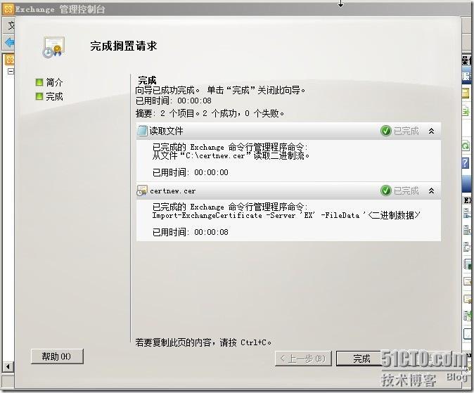 Exchange server 2010系列教程之六 配置exchange server 2010证书 _exchange_19