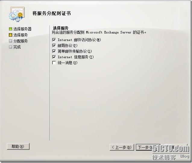 Exchange server 2010系列教程之六 配置exchange server 2010证书 _证书 Exchange server_22