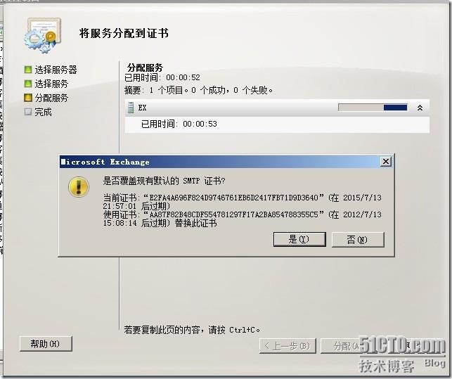 Exchange server 2010系列教程之六 配置exchange server 2010证书 _职场_23