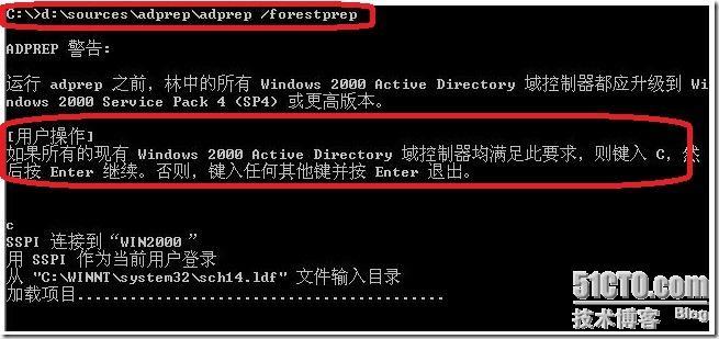 win2000域控迁移至 win2008_win2000_02