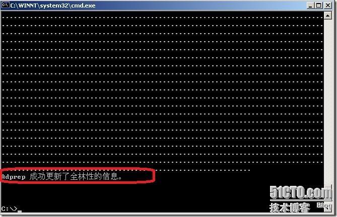 win2000域控迁移至 win2008_域控迁移_03