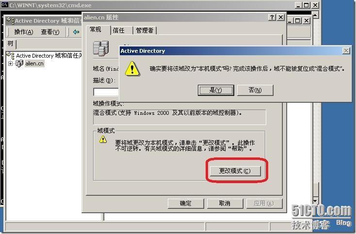 win2000域控迁移至 win2008_win2000_05