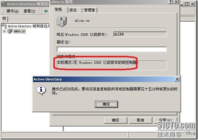 win2000域控迁移至 win2008_域控迁移_06