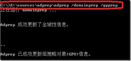 win2000域控迁移至 win2008_域控迁移_07