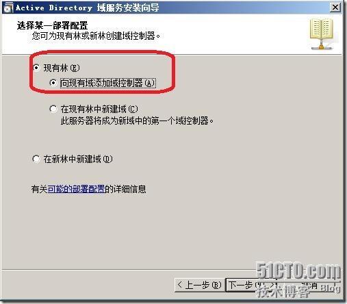 win2000域控迁移至 win2008_win2000_08