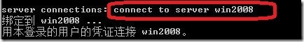 win2000域控迁移至 win2008_域控迁移_20