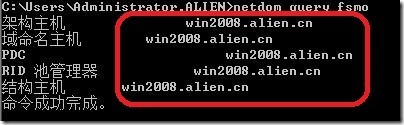 win2000域控迁移至 win2008_win2000_22