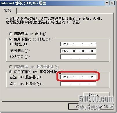 win2000域控迁移至 win2008_域控迁移_23