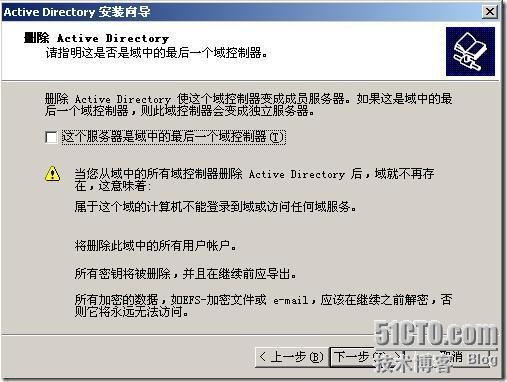 win2000域控迁移至 win2008_win2000_26