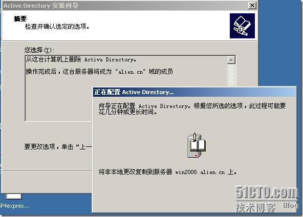 win2000域控迁移至 win2008_win2000_27