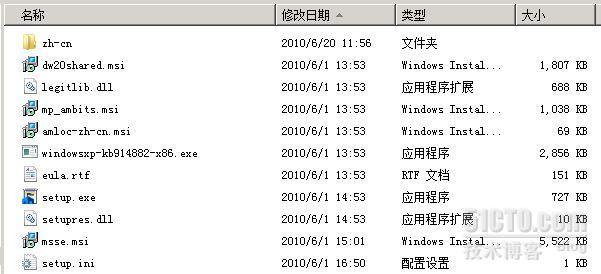 几个软件的静默安装方法(2)_script