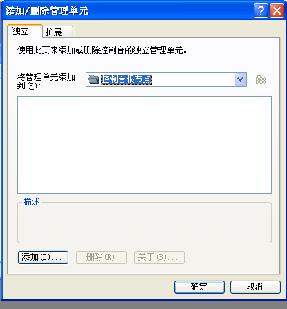 Windows XP 组策略的应用  一_组策略_04