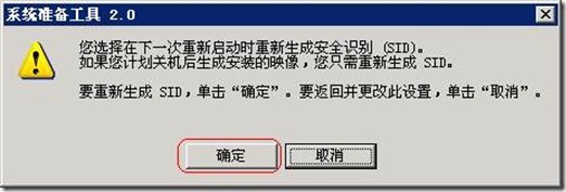 Windows 系统重新封装_封装_05