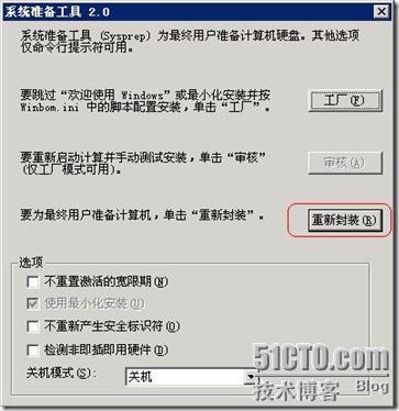 Windows 系统重新封装_系统_04