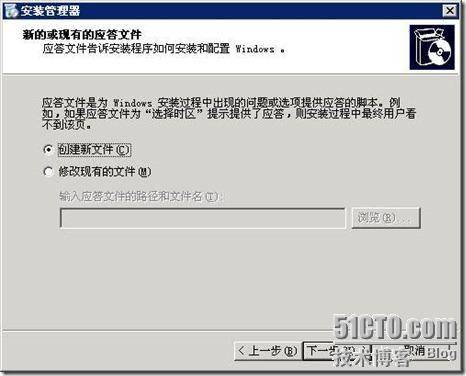 Windows 系统重新封装_封装_08