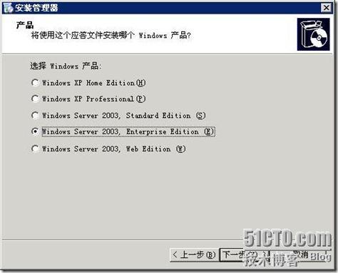 Windows 系统重新封装_sysprep_10