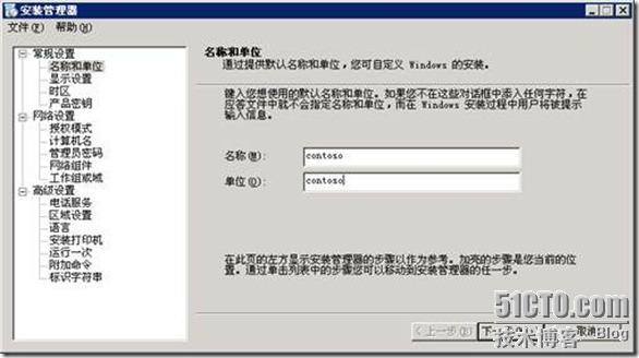 Windows 系统重新封装_系统_12