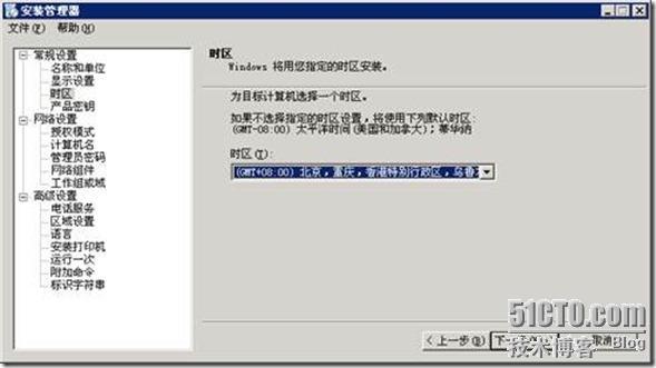 Windows 系统重新封装_sysprep_14