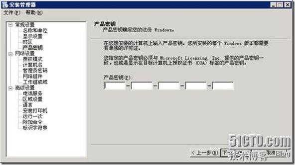 Windows 系统重新封装_Windows_15