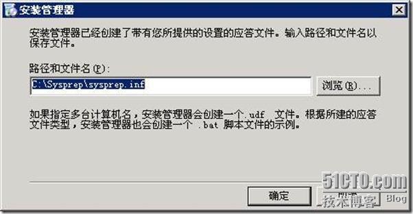 Windows 系统重新封装_封装_16