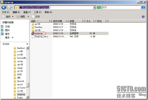 Windows 系统重新封装_封装_19