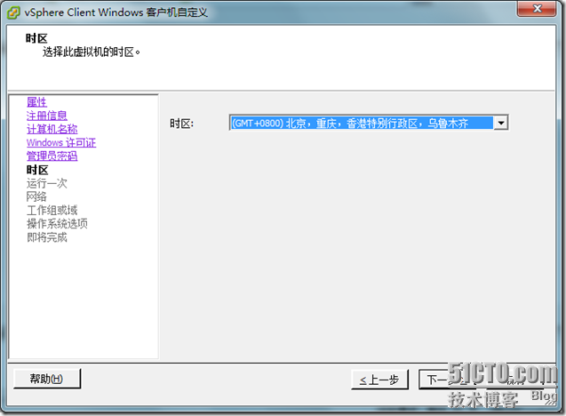 vsphere通过模板批量部署虚拟机 _虚拟机_21