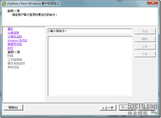 vsphere通过模板批量部署虚拟机 _虚拟机_22