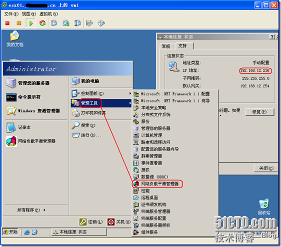 ESX环境下微软NLB详细配置_职场