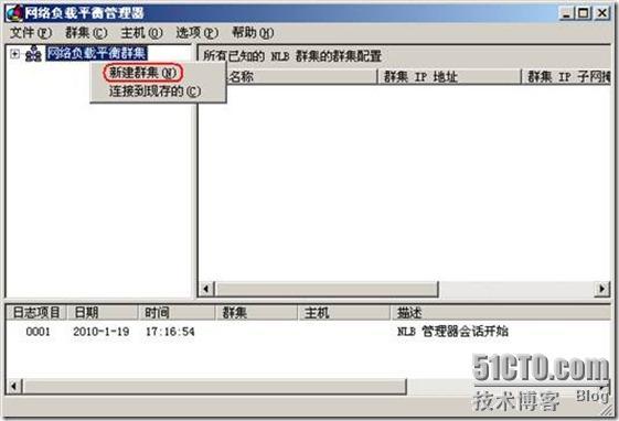 ESX环境下微软NLB详细配置_职场_02